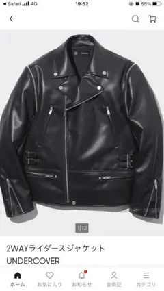2026年最新】アンダーカバー ライダース 3の人気アイテム - メルカリ