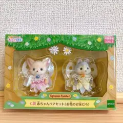 シルバニア　キラキラくじ　お花のお友だち