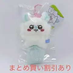 ちいかわ　飛び立つモモンガマスコット　正規品