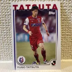 立田悠悟 ファジアーノ岡山 カード 02/25 - メルカリ