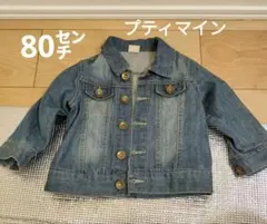 petit main デニムジャケット 80センチ