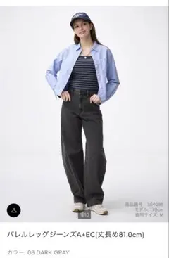 バレルレッグジーンズ　XL 丈長め