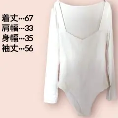 美品✨ホワイト Vネック ボディスーツ 長袖