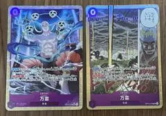 ❣️ ワンピースカード エネル ママラガン 万雷 エネル SR パラレル