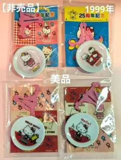 2025年最新】キティ25周年の人気アイテム - メルカリ