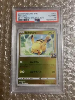 PSA7 ピカチュウ モンスターボールホロ 025/165C - メルカリ