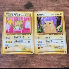 ポケモンカード CP6 ピカチュウ、ライチュウセット - メルカリ