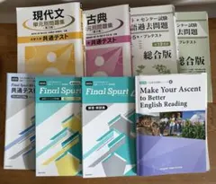 共通テスト問題集　国語総合版　現代文　古典　英語 全5冊