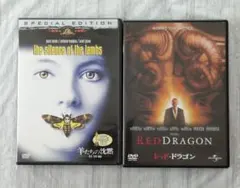 極美品★羊たちの沈黙・ハンニバル・レッド・ドラゴン　DVDセット 羊たちの沈黙 ハンニバル レッドドラゴン DVDセット - メルカリ