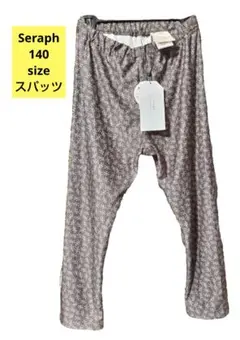 140サイズ 半ズボン・7〜9分袖 スパッツパンツ Seraph