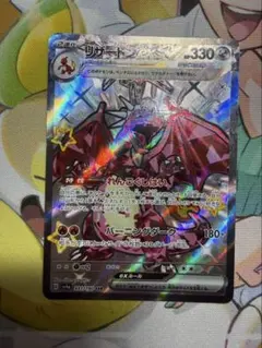 リザードンex SSR スカーレット&バイオレット ハイクラスパック