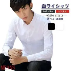 二枚セット ポイント超超祭クーポン ワイシャツ メンズ 長袖 Yシャツ