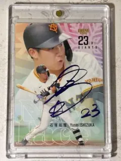 g*u様 【10枚限定】BBM2026 ルーキーエディション 石塚裕惺