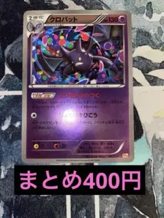 クロバット CP4 EX×M×BREAK 047/131 - メルカリ