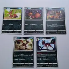 ポケカ クスネ フォクスライ進化系ラインまとめ売りのサムネイル
