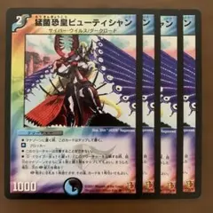 2026年最新】猛菌恐皇ビューティシャンの人気アイテム - メルカリ