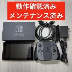 Nintendo Switch ニンテンドースイッチ Joy-Con グレー