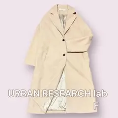 URBAN RESEARCH lab チェスターコート　キャメル　フリーサイズ