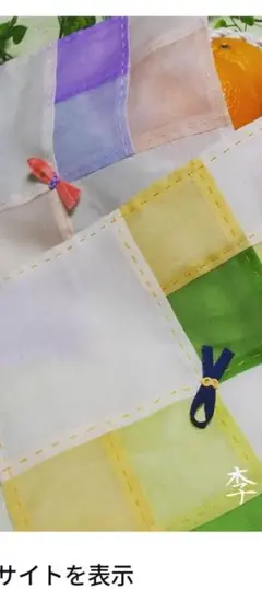 韓国　ポジャギ　チョガッポ　キット　シルク　手仕事　ハンドメイド