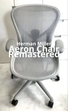 Herman Miller Chair ライトグレー 人形町ピックアップのみ - メルカリ
