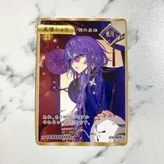 Dytica 2周年 星導ショウ OS特典コレカ 等身柄