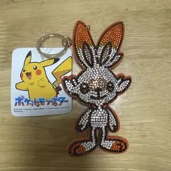 ポケットモンスター ヒバニー ラインストーン キーホルダー