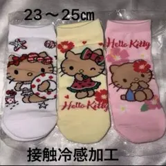 日焼けキティちゃんソックス 3足セット 23-25cm 巾着袋とタグはつきませんのサムネイル
