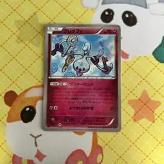 ポケモンカード クレッフィ 1ed 040/054
