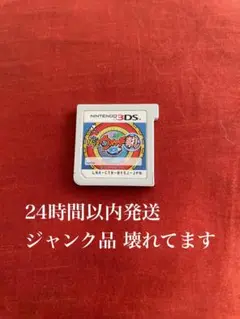 ※値下げ不可※ ジャンク品 妖怪ウォッチ2 真打 妖怪ウォッチ 3ds 1