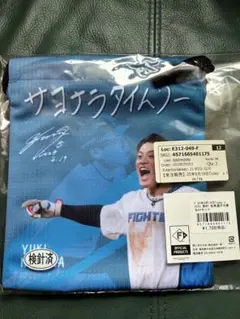 限定配布】非売品千葉ジェッツ 1/25 琉球戦 来場者限定タオル 荒尾岳