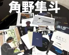 2026年最新】角野隼斗チケットの人気アイテム - メルカリ