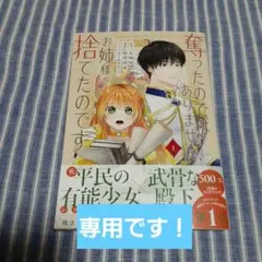 ⚠️☆ピノ子☆様専用です！