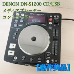 2025年最新】DENON DN-S1200の人気アイテム - メルカリ
