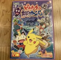 ポケモン かるた アドバンスジェネレーション 3倍あそべる 平成レトロ