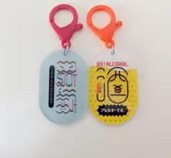 あなただけのアイデンティティ アクリルキーホルダー　腹痛　酒アレルギー
