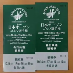 2026年最新】日本オープンゴルフチケットの人気アイテム - メルカリ