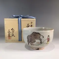 2025年最新】十牛図 茶碗の人気アイテム - メルカリ