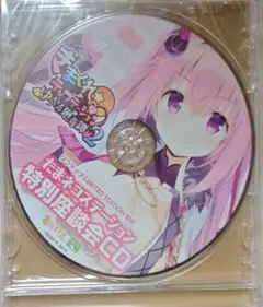 シルキーズプラスWASABI　きまぐれテンプテーション２　ソフマップ特典CD