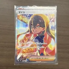 2025年最新】ゼイユ sar ポケモンカードの人気アイテム - メルカリ