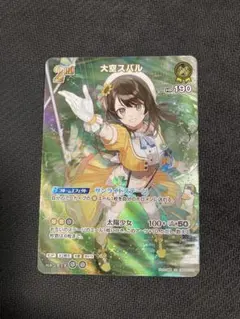 ホロカ　大空スバル　UR