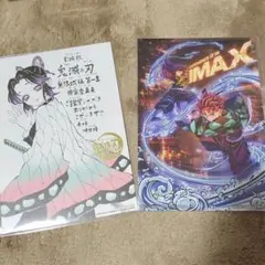 鬼滅の刃 無限城編 IMAX特典第2弾 イラストボード &入場特典 第11弾