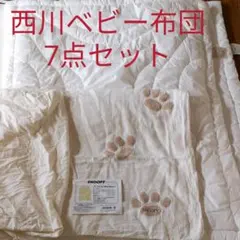 西川　スヌーピー　ベビー布団7点セットのサムネイル