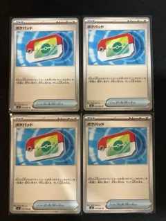 ポケモンカード　ポケパッド　まとめ売り