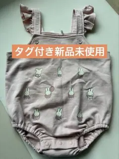 タグ付き新品　miffy 70周年記念 ロンパース ピンク