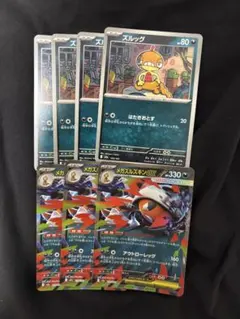 ズルッグ メガズルズキンex ポケモンカード セットのサムネイル