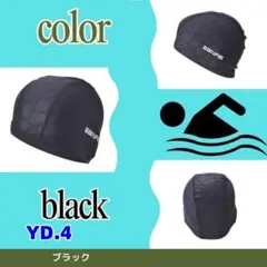 YD.4絶対に見逃せない! 新品◆男女兼用スイムキャップ ・フリーサ[xh4]
