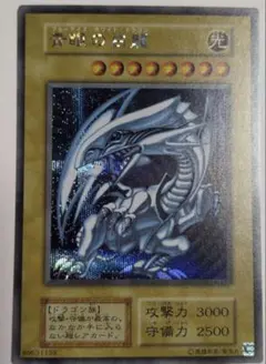 2026年最新】青眼の白龍 シークレット 海馬セットの人気アイテム