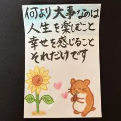 筆文字アート 何よりも大事なのは