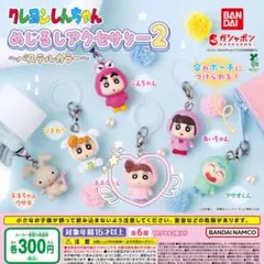 のえる様 リクエスト 2点 まとめ商品