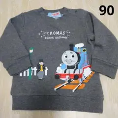 トーマス トレーナー (ダークグレー) 90